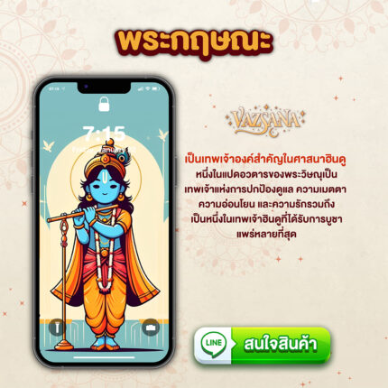 พระกฤษนะ