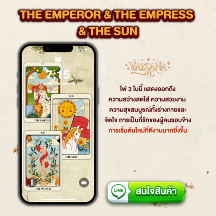 The Emperor and The Empress and The Sun